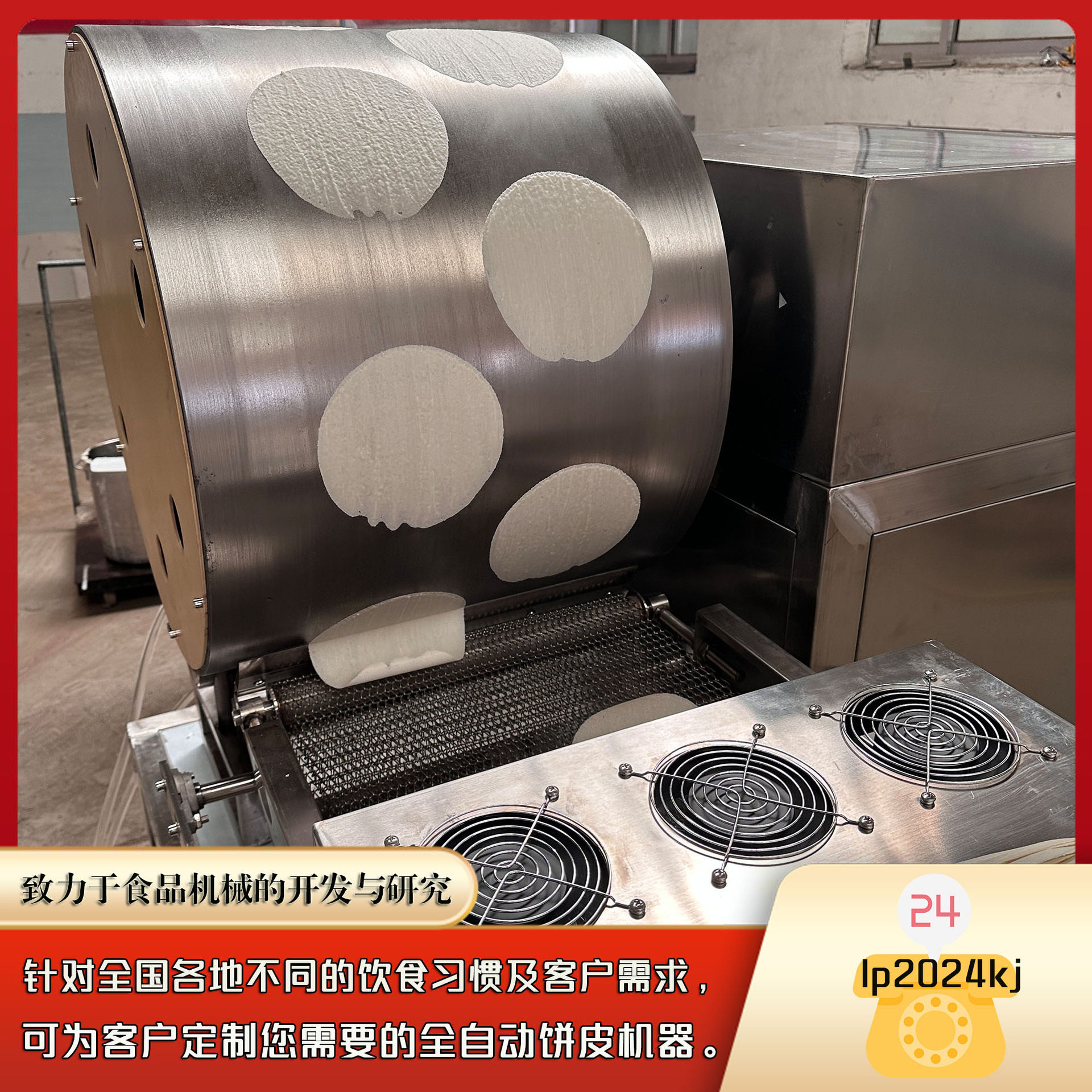 多功能双排春卷皮 仿手工润饼皮机 全自动面包丝机千丝万缕面线虾