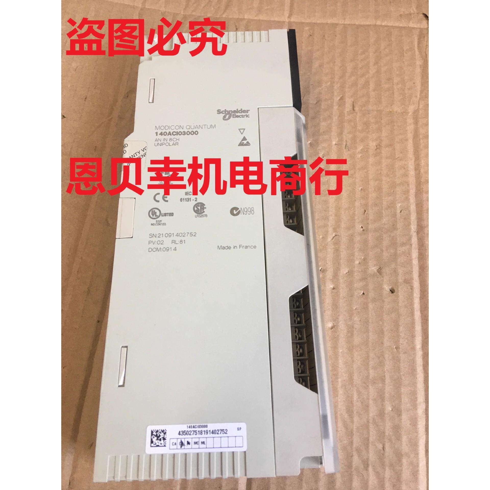 140ACI03000实物拍摄现货