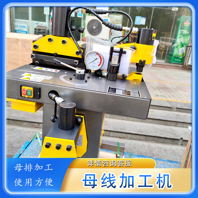 三合一铜排加工机DHY-150D组合式母线液压加工机 折弯机