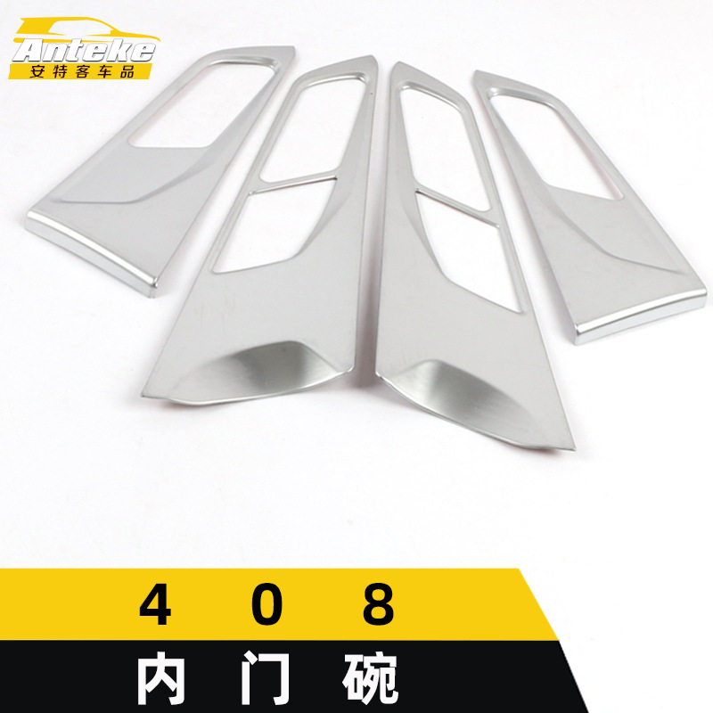 适用于标致408内门碗装饰框408内拉手门碗防刮花盖贴内饰配件用品