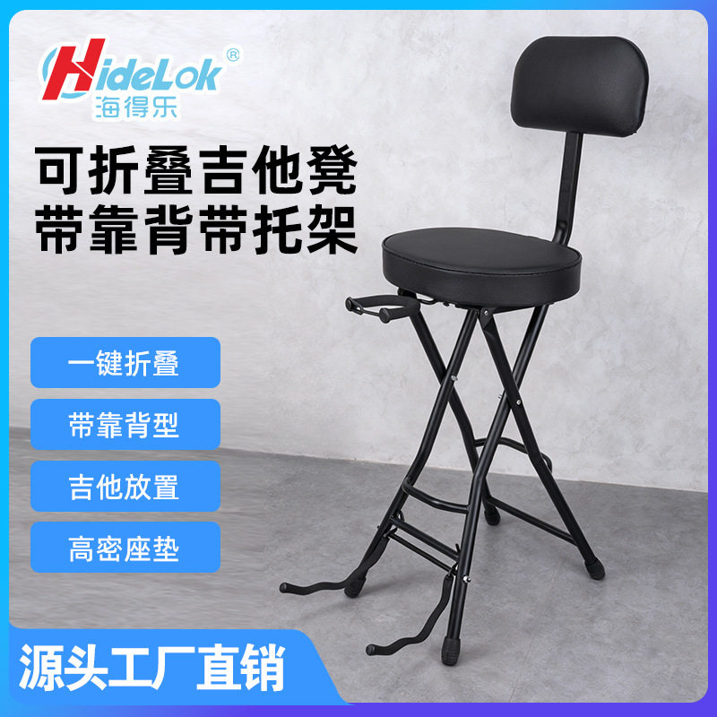 折叠便携靠背吉他演奏凳