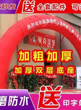 新款拱门开业活动充气拱门婚庆庆典气模8米10米12米彩虹门气拱门