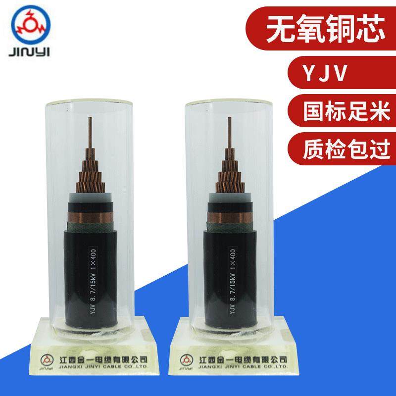 铜芯电力电缆yjv3*240国标高压纯铜绝缘电缆防水防冻控制电缆线