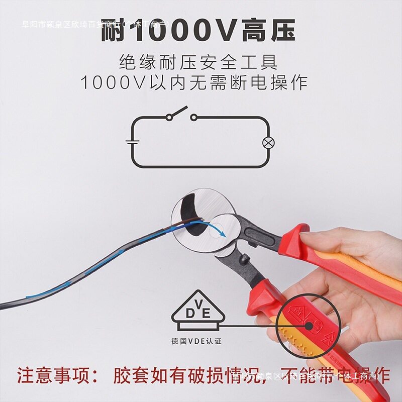 VDE绝缘手动电缆剪剥线钳