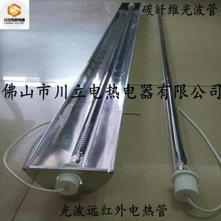 供应远红外光波碳纤维发热管光波房商用烘烤设备红外石英管发热棒