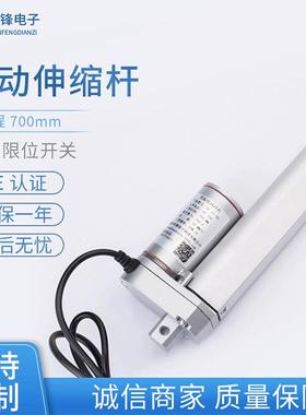 行程700MM直流电动推杆推窗器电动伸缩杆自动化专业用材
