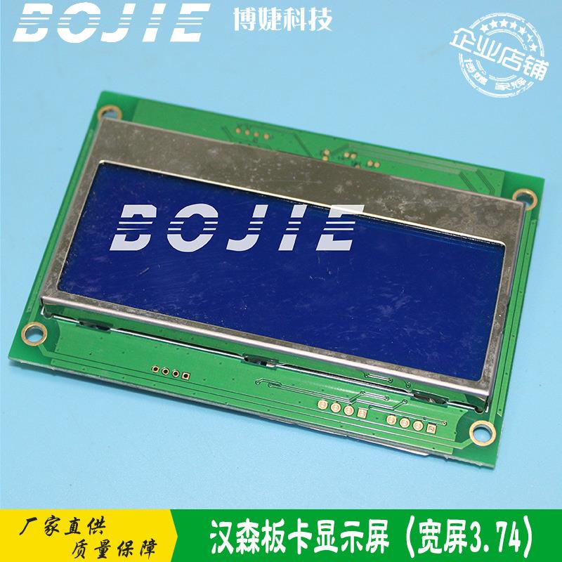 汉森板卡显示屏赛博丽印写真机五代XP600/4720喷头状态显示屏3.74