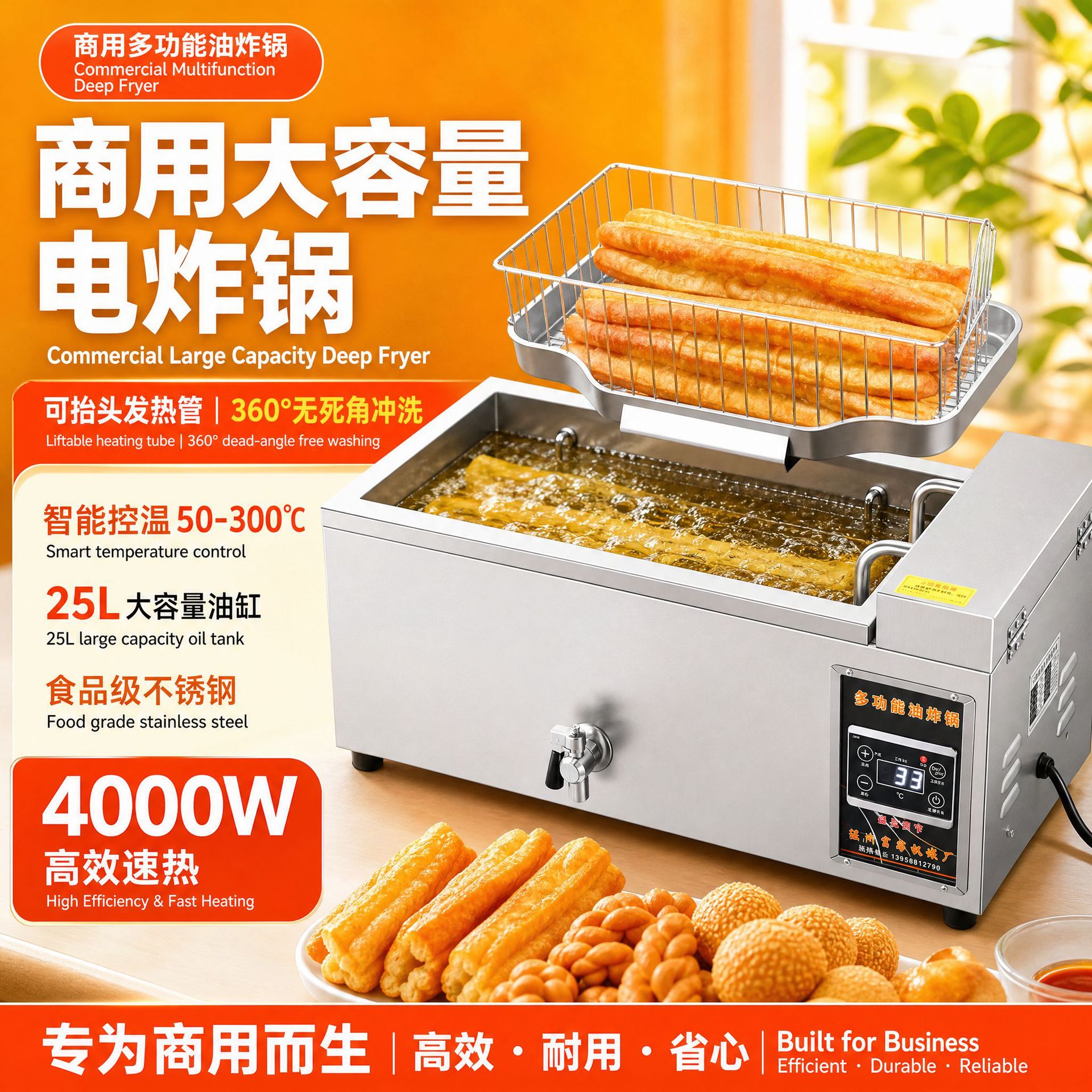 商用可抬自动恒温大容量电炸锅