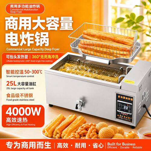 商用可抬自动恒温大容量电炸锅