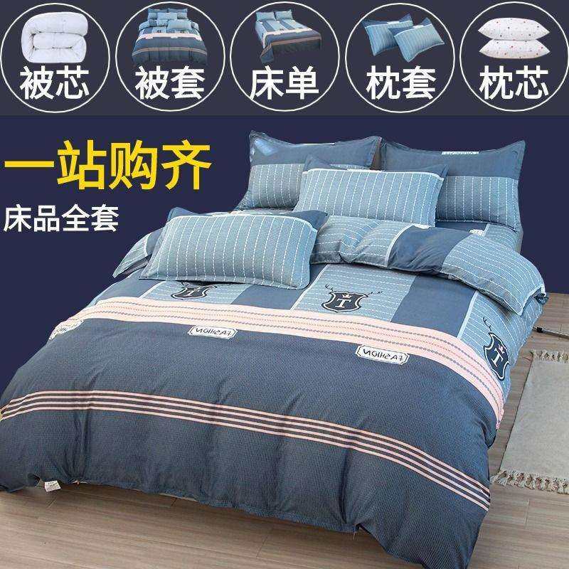 床上被子全套一整套四季通用棉被春秋学生宿舍单人被褥被套四件套,鲜花速递/花卉仿真/绿植园艺,割草机/草坪机,淘宝优惠券,粉丝福利购,淘宝优惠卷