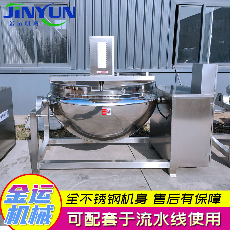 厂家供应 鱼饵炒料夹层锅 电加热不锈钢搅拌夹层锅 八宝粥熬煮锅