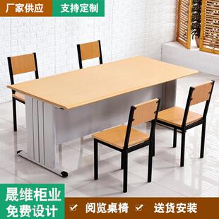 阅览室阅览桌工作室培训电脑桌简约现代图书馆会议书桌子阅览桌