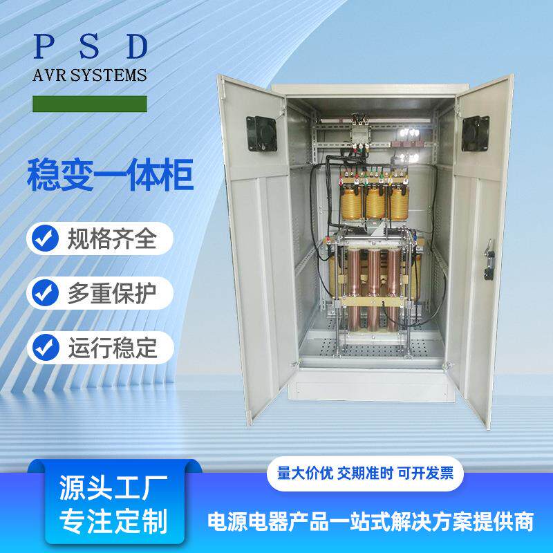 三相稳压变压一体机三相220V变380V数控60KW100KVA全自动稳压器