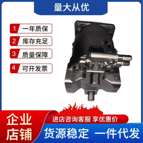力士乐轴向变量柱塞泵高压