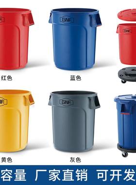 GNF大号塑料桶储物桶带盖121L圆形垃圾桶小区物业加厚塑料环卫桶