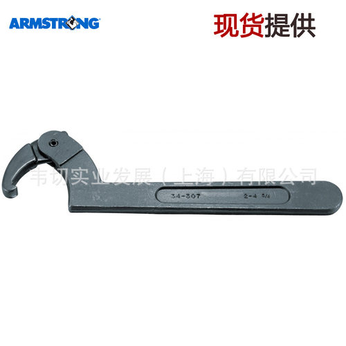 Armstrong C型钩子扳手 钩形扳手 1 1/4-3in 34-305 现货