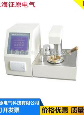 ZYKS-403型开口闪点、燃点自动测定仪