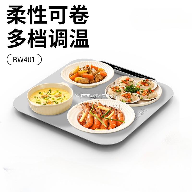 小威2024新款柔性暖菜板智能饭菜保温家用热菜餐桌垫加热盘多功能