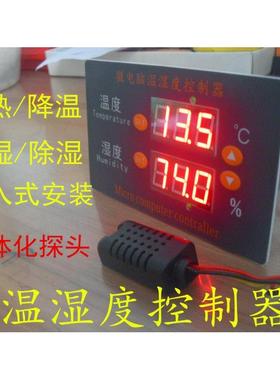 微电脑温湿度控制器温控开关220V24V温控仪表数显数字AM2311