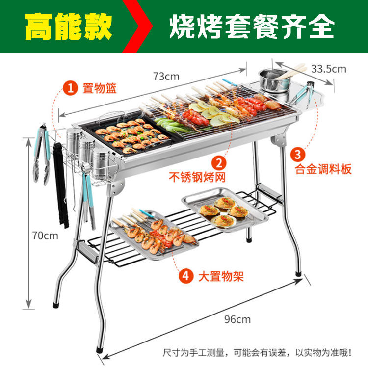 不锈钢特厚折叠户外木炭烧烤架