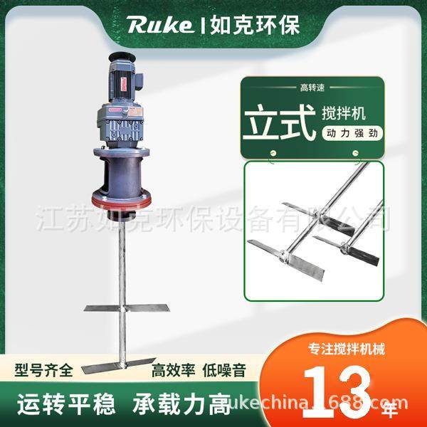 污泥池桨叶式搅拌机厂直销浆式搅拌机立式双层桨叶式搅拌机