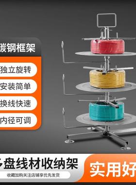 电工电线电缆架子BV放线盘0-16平方理线器线轮线轴电缆放线架拉线