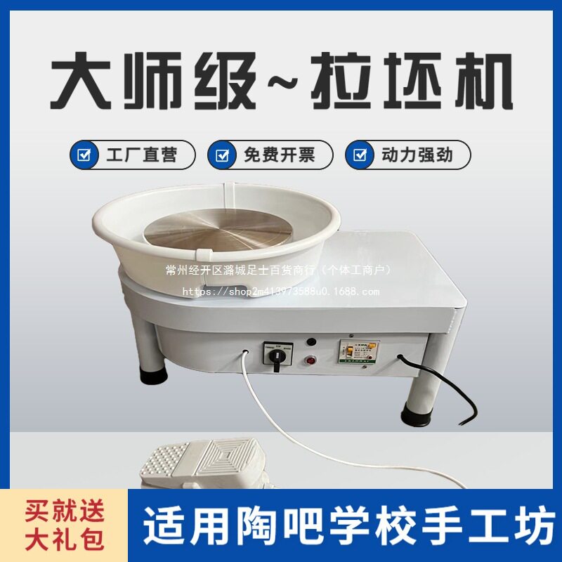 无级变速陶艺拉坯机教学促销款
