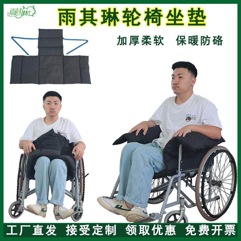 雨其琳轮椅坐垫靠垫冬季老人防凉坐垫褥子电动轮椅坐垫