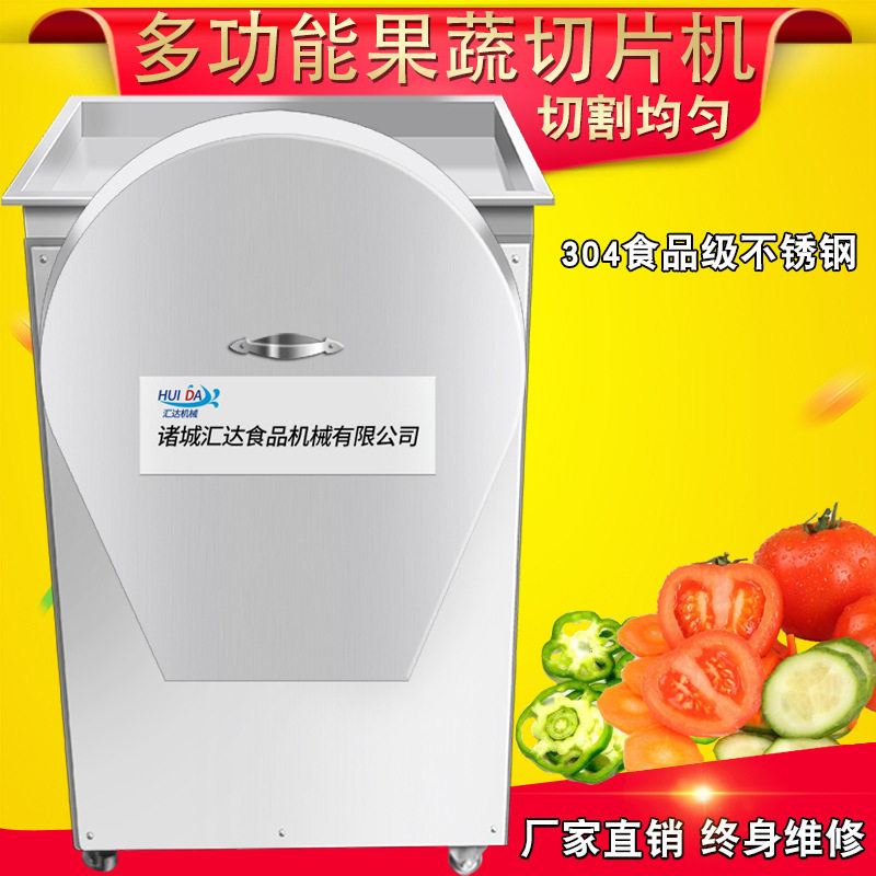 厂家直供大型商用切片机