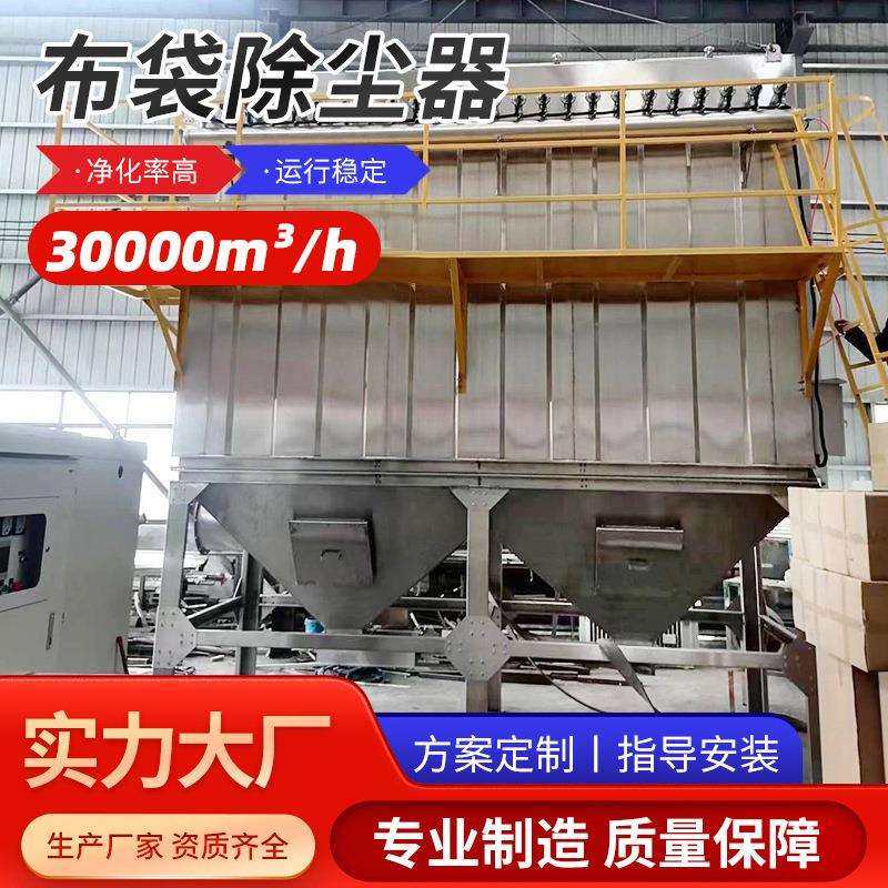 不锈钢工业布袋除尘器木工厂房车间粉尘净化除尘器中央处理设备