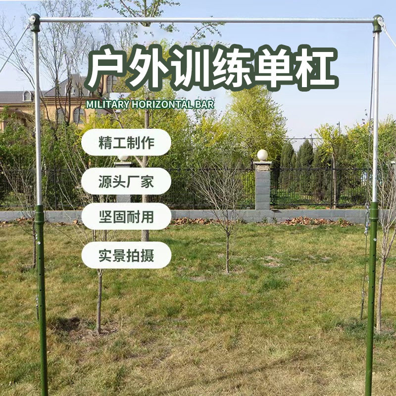 康利佳室外标准引体向上单杠