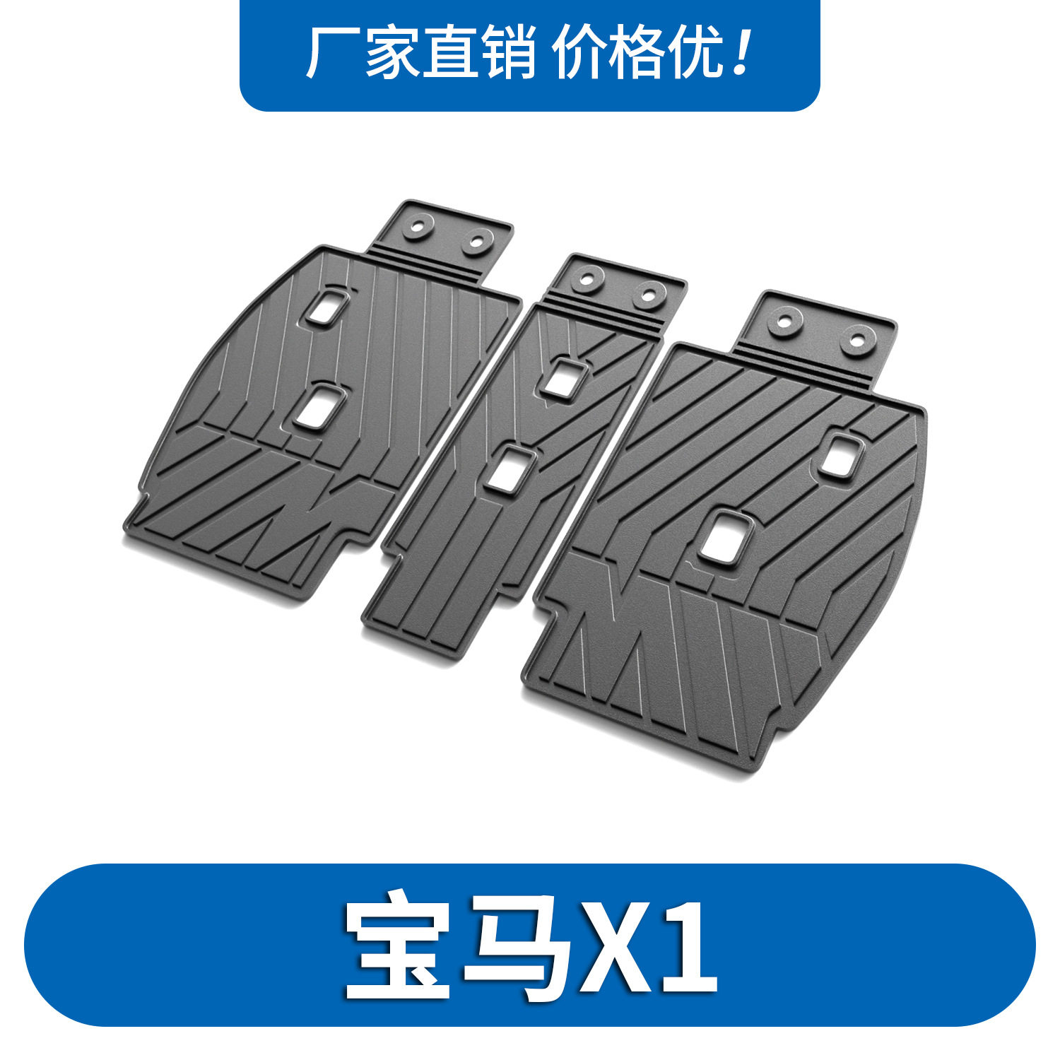 宝马X1/IX/TPE尾箱垫防水防滑