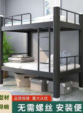 上下铺铁床高低床学生宿舍双层床员工寝室公寓架子床双人铁艺床