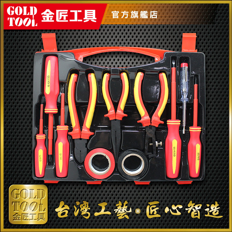 绝缘工具套装 11件装专业电工绝缘组合工具含螺丝刀钳子剥线钳