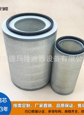 57-8792D-B空气滤清器滤芯AF899MAF880焊烟净化除尘滤筒