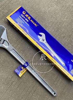 威达活扳手活动扳手活口活络扳手30寸750mm大开口