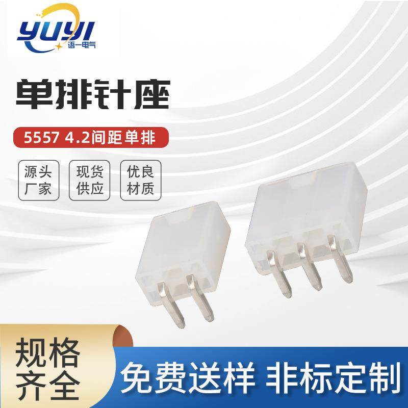 量大从优小55574.2间距单排弯针接插件连接器针座接线端子针座,鲜花速递/花卉仿真/绿植园艺,割草机/草坪机,淘宝优惠券,粉丝福利购,淘宝优惠卷