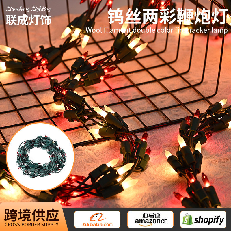厂家供应钨丝两彩鞭炮灯圣诞树装饰灯串120V商场节日氛围灯串批发