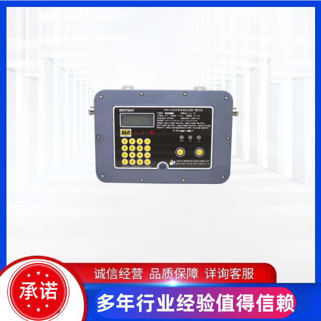 KTK113(B)矿用本安广播分站防爆