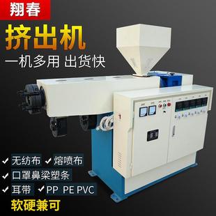 实验单螺杆挤出生产线管材塑料挤出机pvc密封条挤塑机熔喷布设备