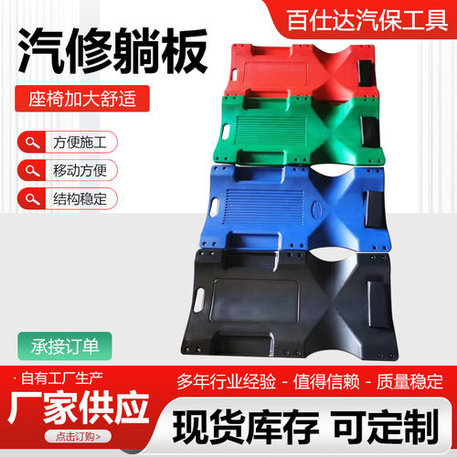 加厚款汽车维修底盘躺板