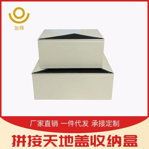 新款创意拼接天地盖衣帽间收纳盒新中式家居软装样板房装饰盒摆件