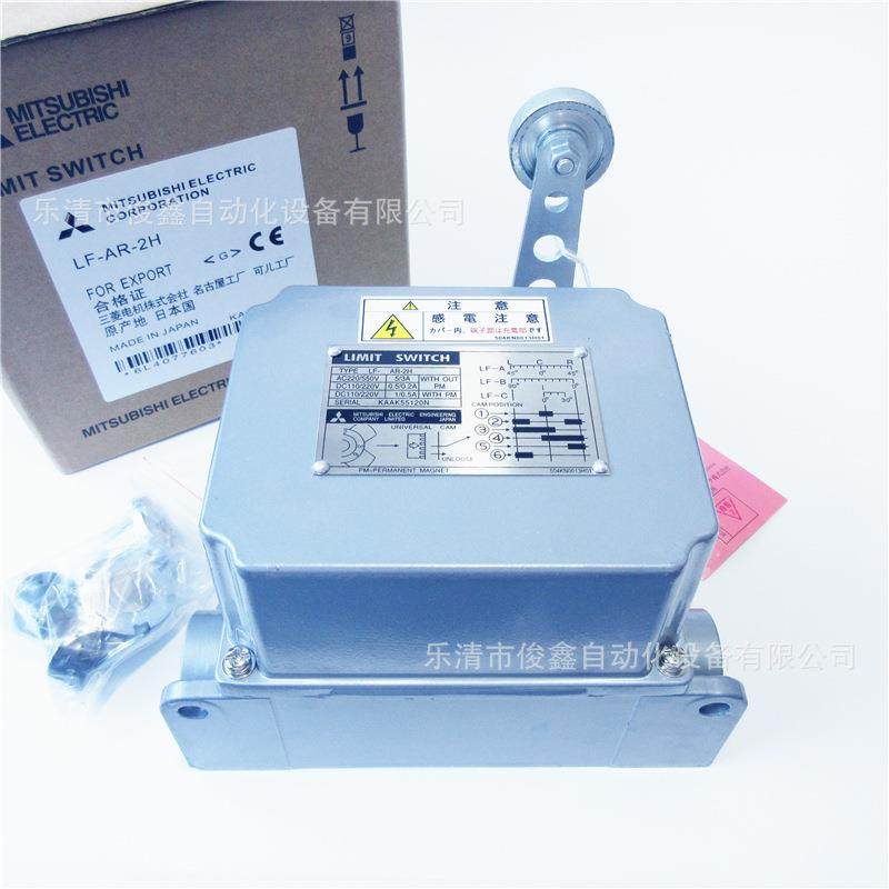 焦化厂专用行程限位开关LF-AR-2HLF-AR-2R