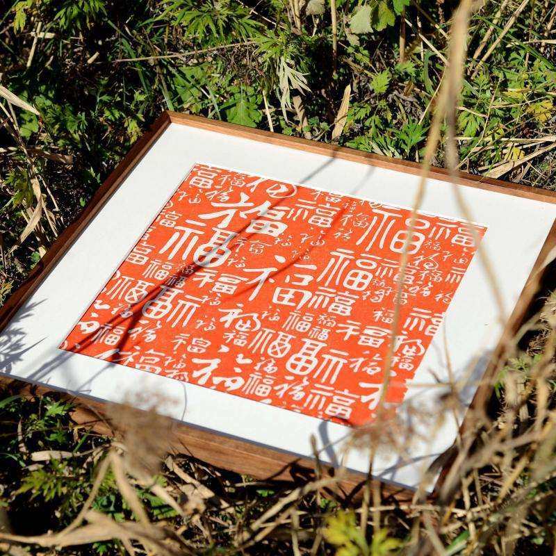 2F百福图新中式拓片原木入户朱砂装饰画客厅玄关抽象福字挂画实木