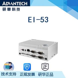 研华EI-53支持13代处理器紧凑型边缘智能系统，无风扇工控机