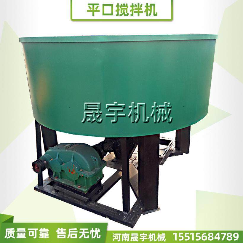 立式圆口混料机混泥土立式圆盘搅拌罐多功能平口搅拌机,鲜花速递/花卉仿真/绿植园艺,割草机/草坪机,淘宝优惠券,粉丝福利购,淘宝优惠卷