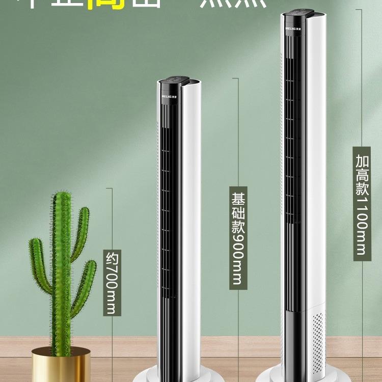 塔扇电风扇家用落地扇摇头无叶塔式立式宿舍台式风扇电扇