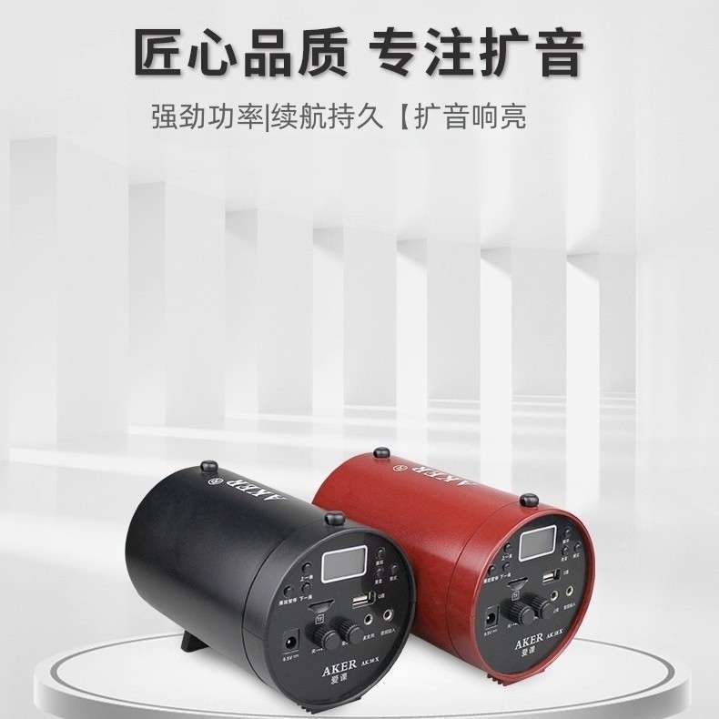 AKER/爱课AK38X AK38Y遥控扩音器 广场舞扩音机晨练操练太极二胡