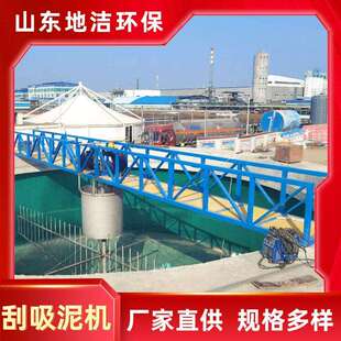 污水处理厂提标改造项目刮泥机中心传动刮吸泥机刮吸泥装置