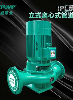 IPL50-200(I)-7.5/2中威泵业WLPUMP立式管道增压循环离心泵